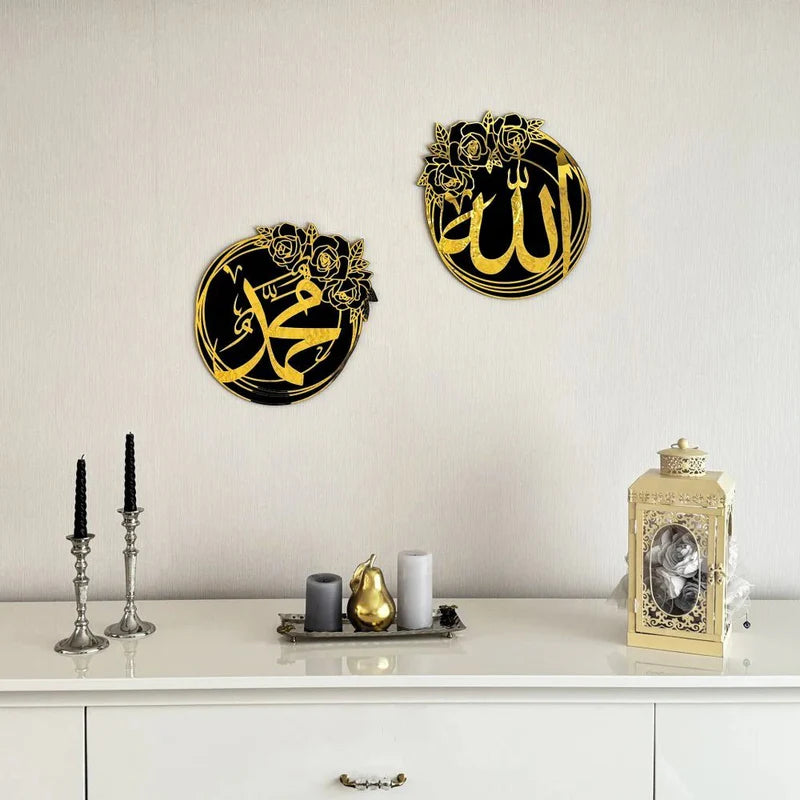 Gold Islamic Calligraphy Wall Art Set